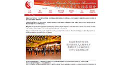 Desktop Screenshot of malaysia-chenshi-taijiquan.org