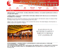 Tablet Screenshot of malaysia-chenshi-taijiquan.org